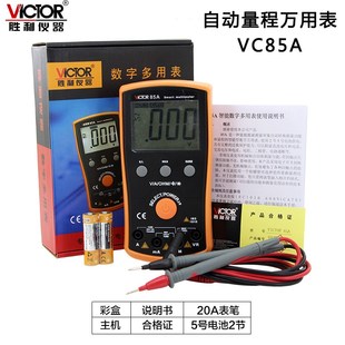 能表多用表电表 VC85A VICTOR胜利 自动扫描型数字用表