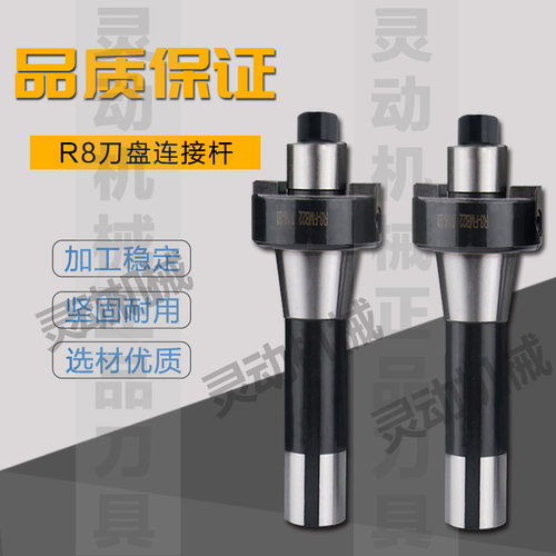 炮塔铣床用吊杆刀盘R8-FMB22平面铣刀柄 FMB22/FMB27-M12公制英制