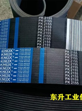多楔带PK2130 PK2140 PK2150 PK2155 PK2160 PK2170 PK2180多沟带