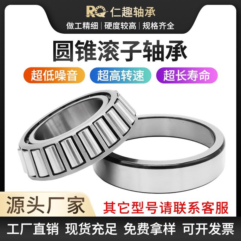 圆锥滚子轴承32004 32005 32006 32007 32008 32009 32010 32011