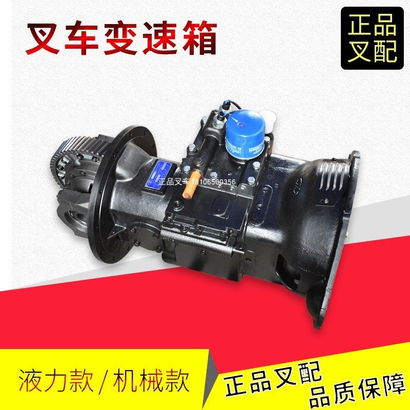 叉车变速箱总成机械液力变速箱适用杭叉合力龙工江淮叉车配套,鲜花速递/花卉仿真/绿植园艺,洒水/浇水壶,淘宝优惠券,粉丝福利购,淘宝优惠卷