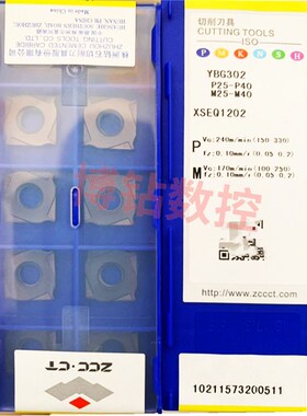 株洲三面刃数控铣刀片铣槽 XSEQ1204 1203 12T3 1202 12T4 YBG302