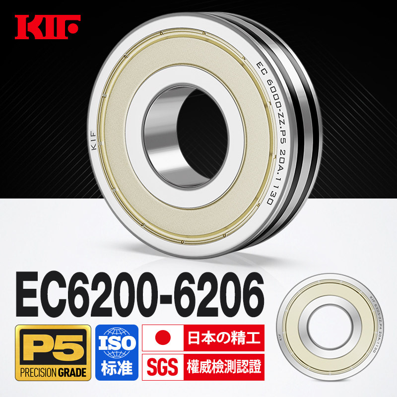 日本KIF进口防滑轴承EC6200高速6201 6202 6203Z6204ZZ6205RS6206
