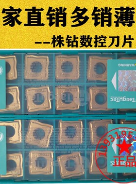 特固克U钻刀片SOMT050204 060204 130408 070306 150510DP TT9080