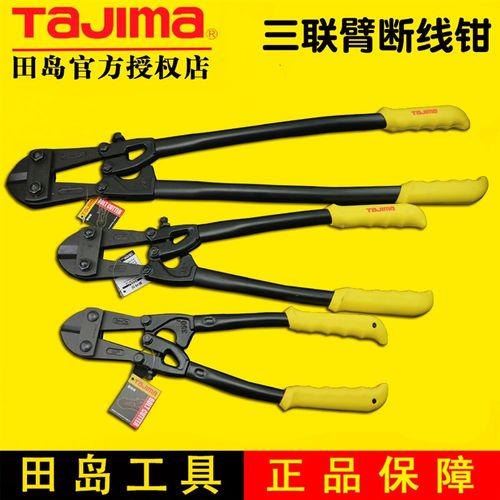 田岛断线钳钢筋剪 鹰嘴大钳子大力钳省力钢丝钳剪锁破坏钳工具