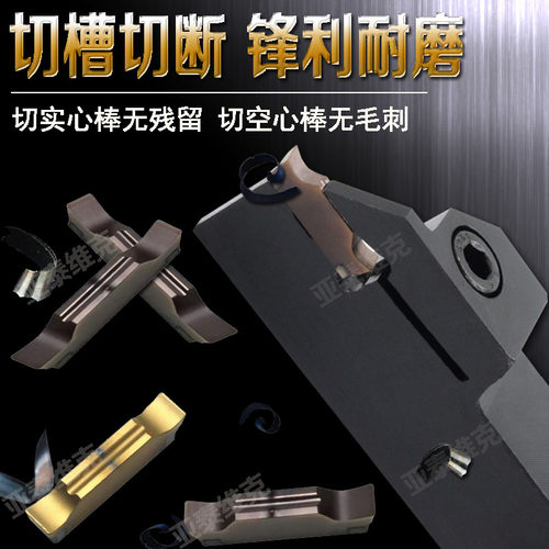 数控切刀切槽切断刀片斜口MGGN300/R/L/4mm钢件不锈钢精磨割槽刀