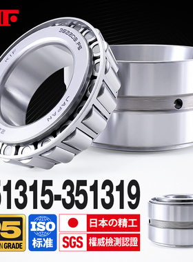 进口KIF双列圆锥滚子轴承351315锥形351316 351317 351318 351319