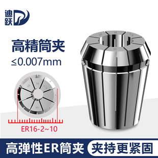 数控车床夹头雕刻机主轴弹簧刀柄夹具 10mm 高精度弹性ER16筒夹