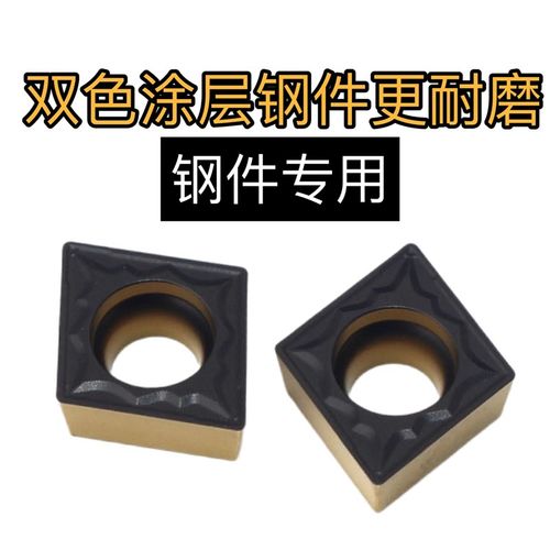 双色涂层数控刀片菱形镗内孔刀头CCMT09T304/09T308/09T302刀粒