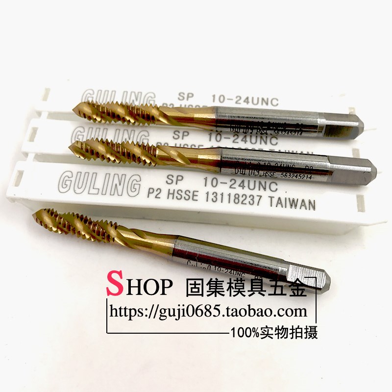 台湾进口GULING镀钛螺旋丝攻古领镀钛机用丝锥M2M3M4M5M6M8M10M12