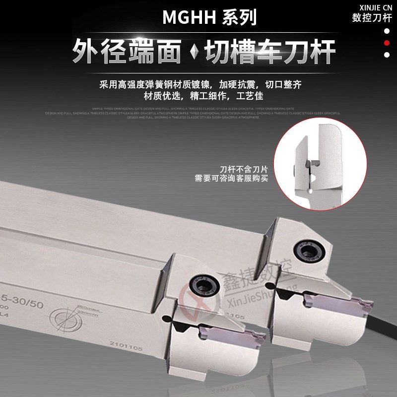 3/4/5毫米外径端面切槽刀杆MGHH325/425/525双头数控切断车床刀具