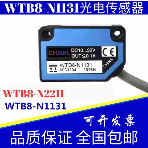 全新睿讯WTB8-N1131 WTB8L-P2131 P2131 P2231 P1111 N2111 N2131