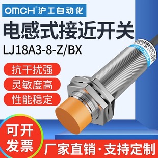 EX二三线M18常开传感器24V 沪工接近开关LJ18A3