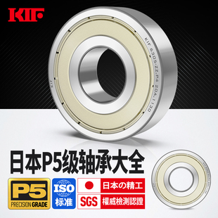 日本KIF进口深沟球轴承型号大全高速6201 6205 6202Z6201ZZ6001RS