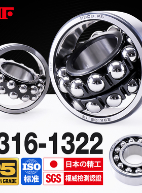进口KIF双列调心球轴承1316 1317 1318 1319 1320M 1321K 1322ATN