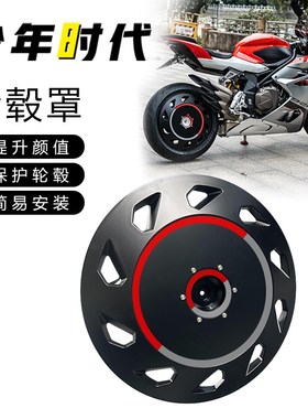 适用赛921 赛250 赛400 赛450 赛550 龙卷风402R轮毂盖改装件