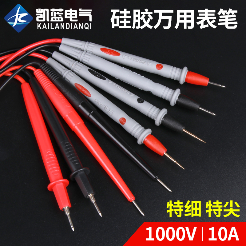 通用万用表笔 特尖镀金铜针万能表笔1000V/20A高精度测试线棒