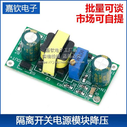 耐压降压隔离板22V-290V降3.6V-15V可调 DC隔离开关电源模块