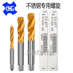 28UNF细牙镀钛丝锥 OSG美制镀钛螺旋丝攻10