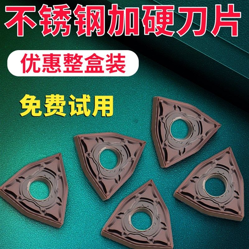 数控桃形车刀片wnmg080404/08-DH不锈钢加硬刀粒车床硬质合金刀头