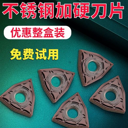 数控桃形车刀片wnmg080404/08-DH不锈钢加硬刀粒车床硬质合金刀头