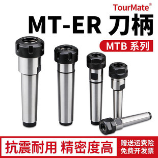 扁尾式 莫氏ER刀柄铣床钻床锥度柄MT2 MT5后拉式 MT4 高精刀柄 MT3