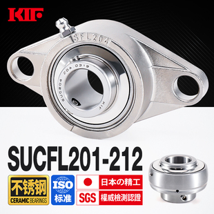 KIF进口304不锈钢外球面带座轴承SUCFL204菱形205防水206 207 208