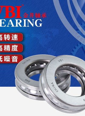 VBI平面推力球轴承51268 51272 51276 51280 51284 51288 M