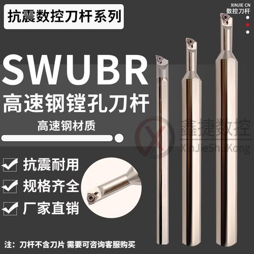 数控高速钢抗震内孔刀杆H06K-SWUBR06变径小孔镗刀杆防震镗孔车刀