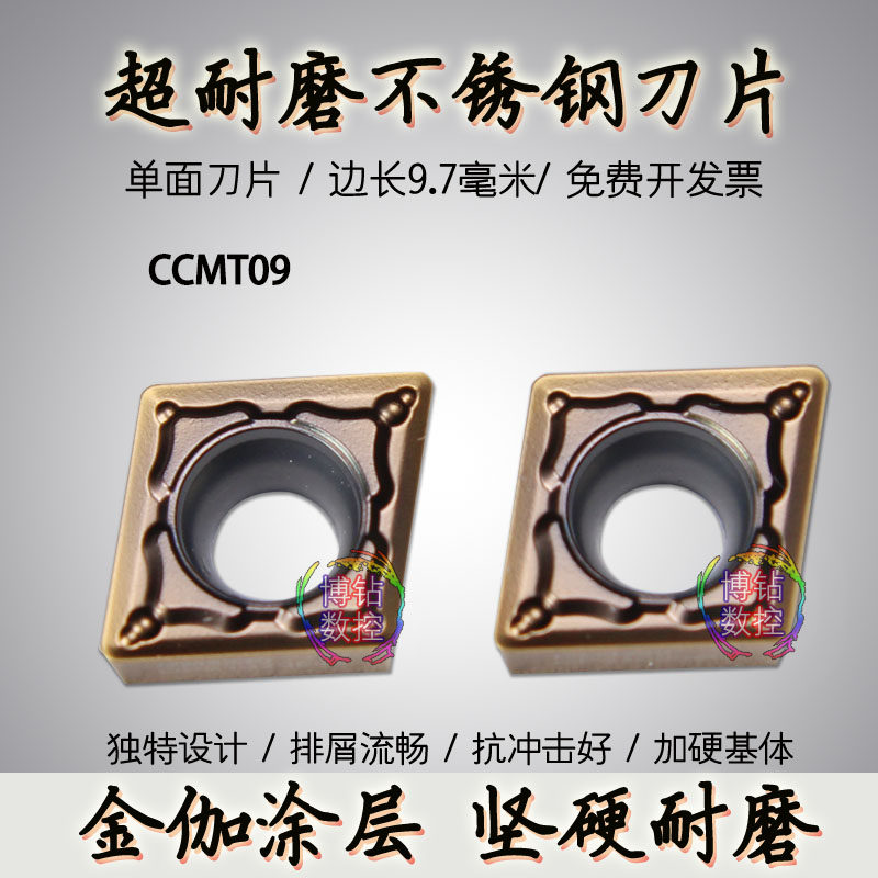 进口涂层单面菱形内孔数控刀片CCMT09T304 09T308不锈钢镗孔刀粒
