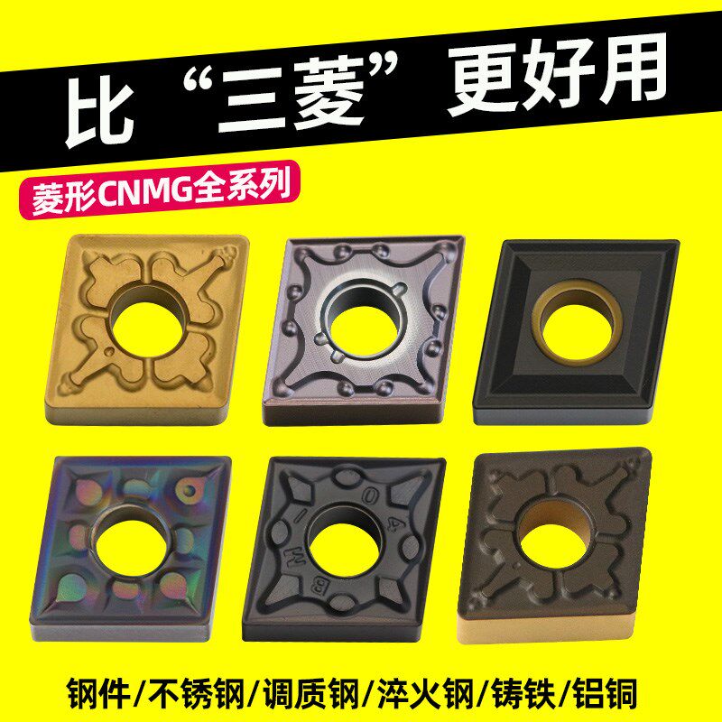 菱形数控刀片不锈钢钢件陶瓷铸铁铝铜菱型外圆车刀头cnmg12040804
