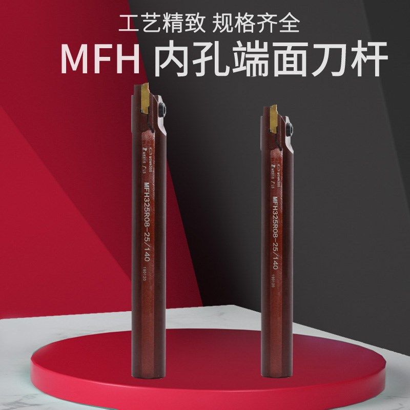 数控刀杆弹簧钢抗震双头内孔端面槽刀MFH320/325/420/425R切槽刀