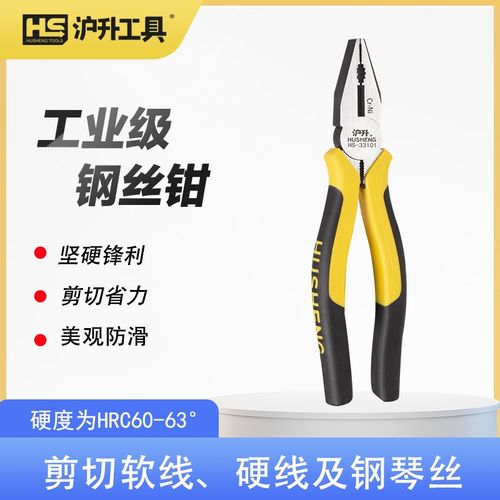 沪升工具老虎钳尖嘴钳多功能万用钳子大全电工斜口钳工业级钢丝钳