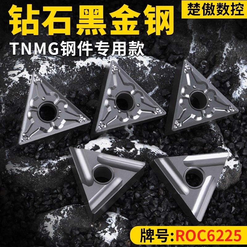 升级款数控刀片三角形TNMG160404/08/12车床钢件黑金刚外圆刀粒