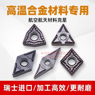 数控高温合金刀片WNMG080408镍基桃型TNMG160404三角钛合金车刀片