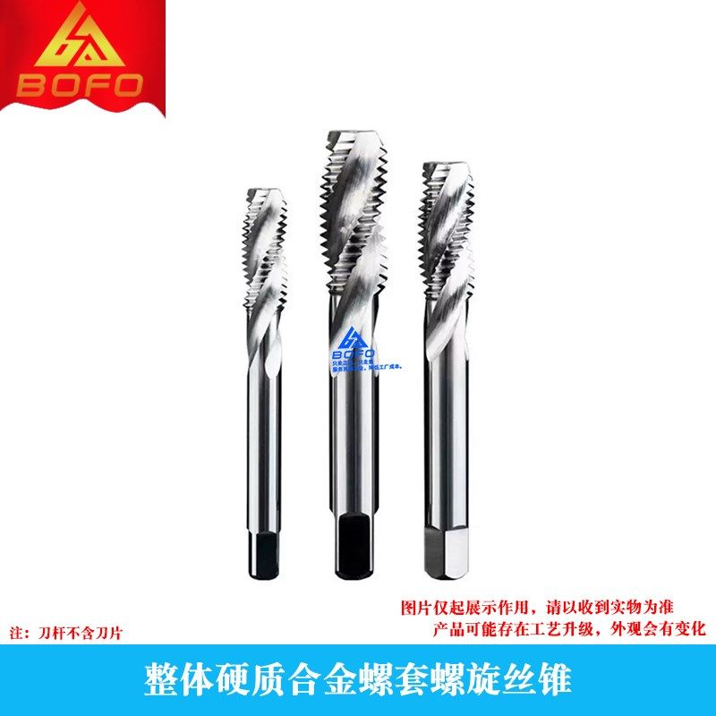 钨钢合金螺套螺旋丝锥ST1.4 ST1.6 ST2 ST2.5 ST3 ST4 ST5 ST6 H5