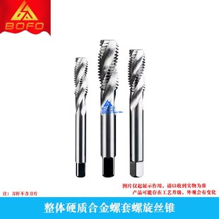 ST2.5 ST3 ST4 钨钢合金螺套螺旋丝锥ST1.4 ST6 ST2 ST5 ST1.6
