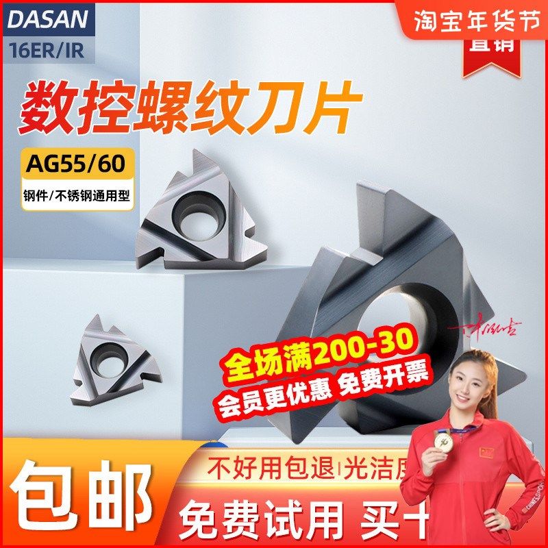 数控螺纹刀片AG60通用螺距内螺纹刀片08 16ER/IR不锈钢55度牙刀粒