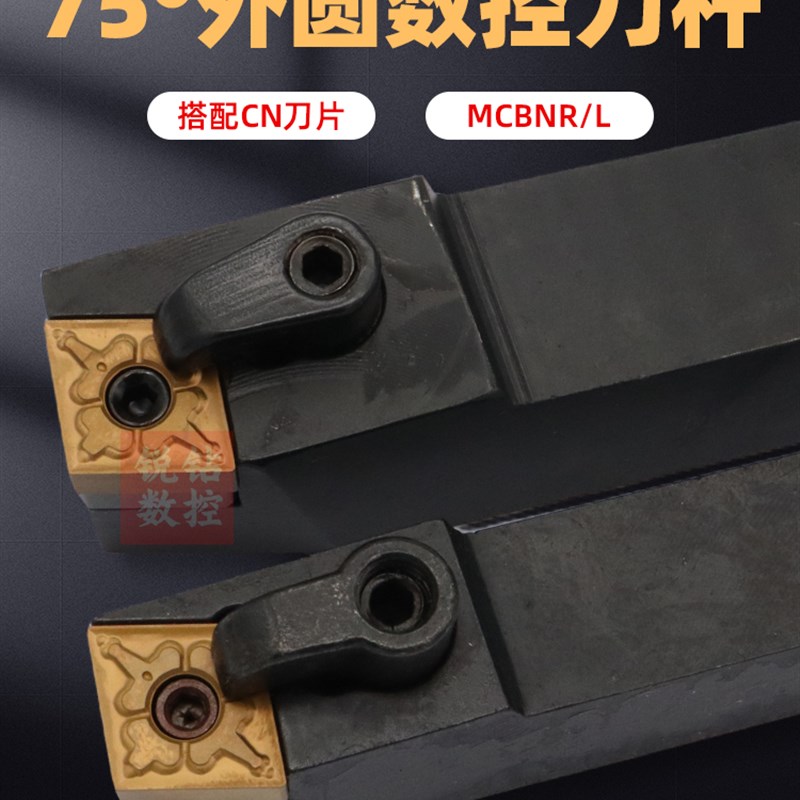 数控车刀杆75度外圆刀杆MCBNR2020K12/2525M12/3232P19车床车刀杆