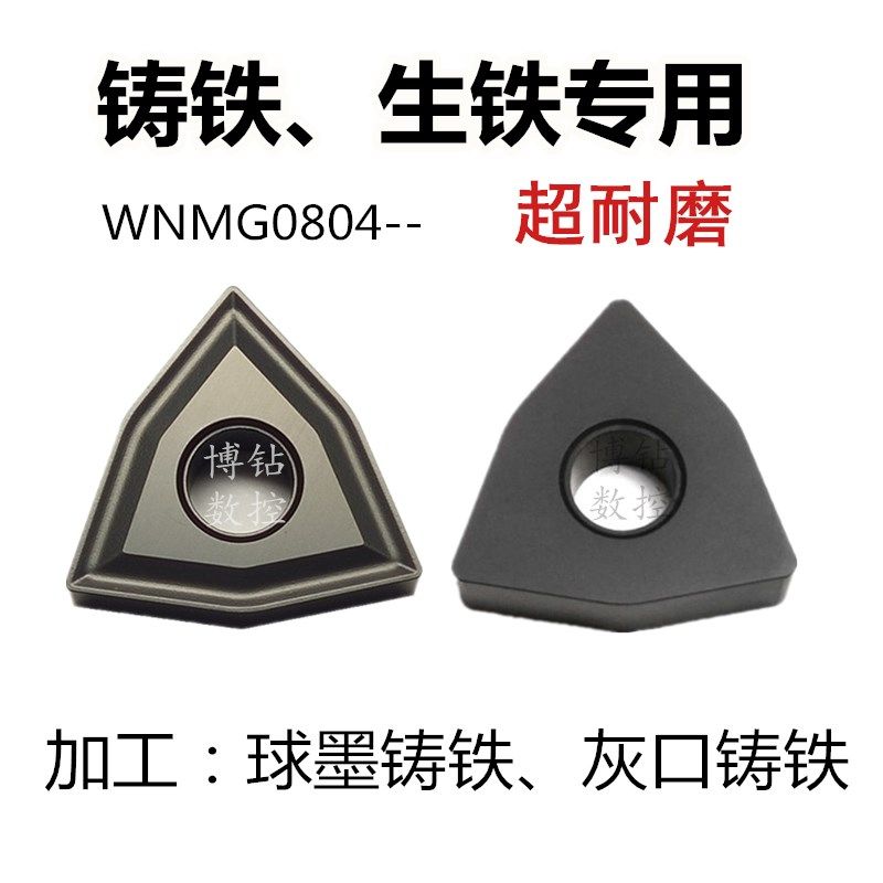 外圆数控车刀片WNMG80404 080408 080412-TC -UK球墨灰口铸铁生铁
