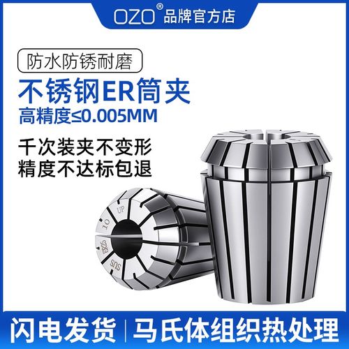 高精不锈钢弹性筒夹ER16/20/25/32数控er刀柄夹头雕刻机弹簧防锈