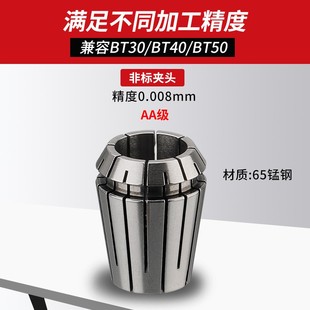 非标ER筒夹大孔径高精度弹簧主轴弹性雕刻机夹头er16