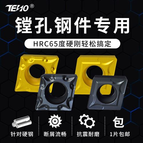 数控车刀片菱形CCMT09T304 /060204/120408钢件外圆内孔镗孔刀头