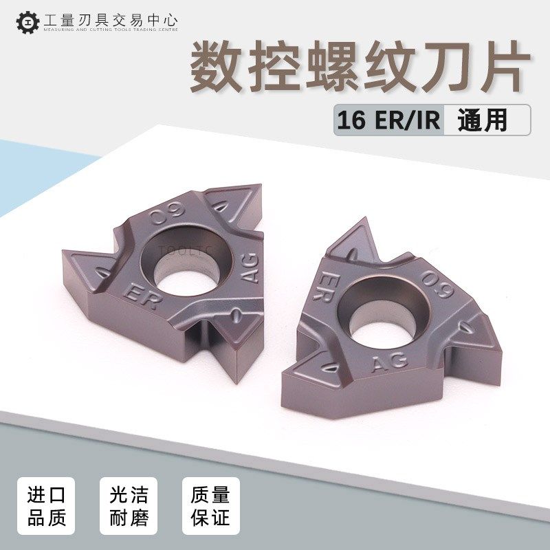 数控外内螺纹车刀牙刀片60 55度16ER IR AG60 55 1.0 1.5 2.0 ISO,包装,胶带座/封箱器,淘宝优惠券,粉丝福利购,淘宝优惠卷