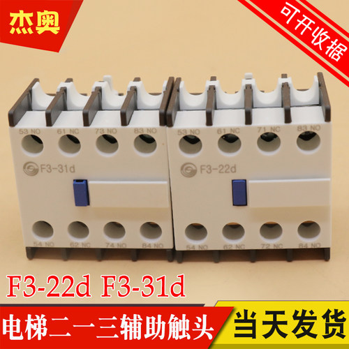 TIANSHUI213天水接触器辅助触点F3-22d 31d 40D 04D13D继电器触头