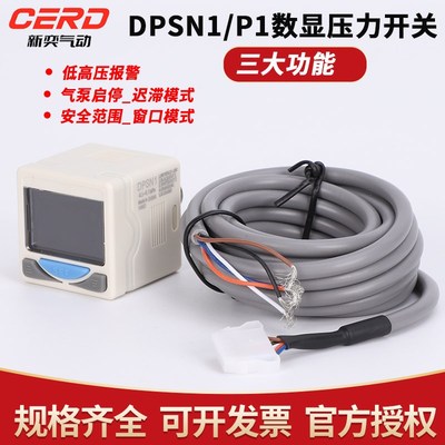 负压电子式压力表DPSN1-10020真空数显压力开关DPSP1-01020