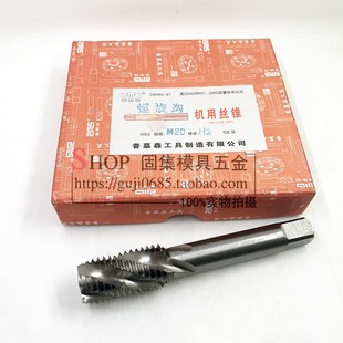 高速钢全磨制螺旋丝攻M3M4M5M6M8M10M12M14M16M18M20M22M24M27M30