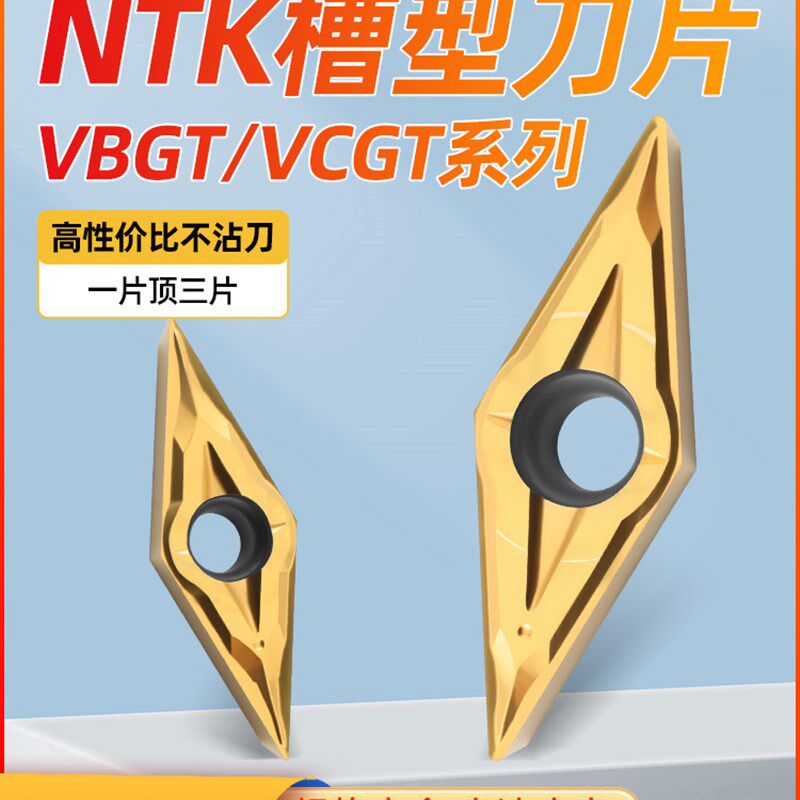 35度菱形精车刀数控孔车刀Ntk模具不锈钢合金刀具Vbgt11T302