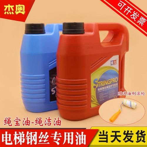 绳宝电梯钢丝绳保养专用油清洗油绳洁维护润滑油钢丝绳除锈防锈油