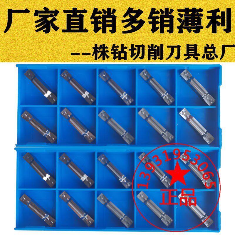 铝铜塑料专用数控切槽切断刀片MGMN300 400 500-M/200-G H01 割刀